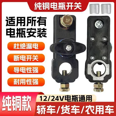 Power supply, ignition system accessories 24V Large Truck Power Main