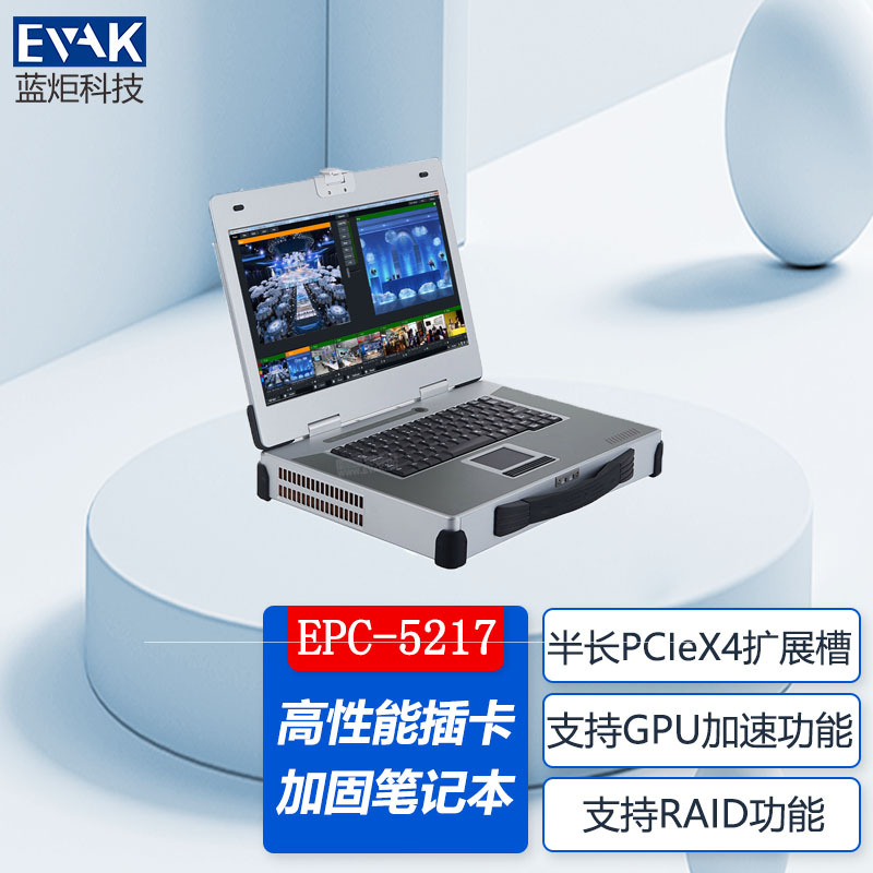 15.6寸视频分析插卡式加固笔记本电脑PEIeX4扩展槽录播加固笔记本