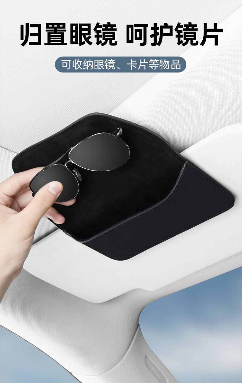 Car Glasses Case Leather Car Sun Visor Sunglasses Glasses Bag Bill Storage Holder Car Interior Accessories