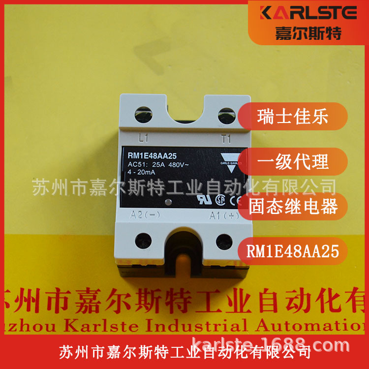 全新原装瑞士CARLO GAVAZZI佳乐RM1E48AA25固态继电器假一罚十