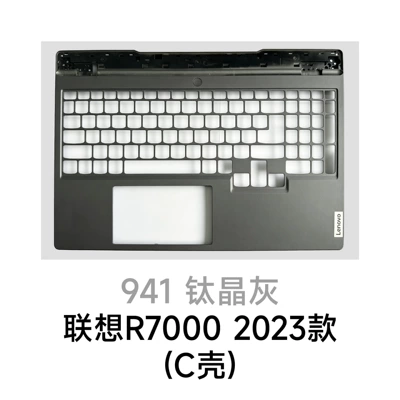 Avtomobil boya qələmləri – Quantity and Excellent Paint - 941-titanium-crystal-gray-lenovo-r7000-2023-model-c-shell