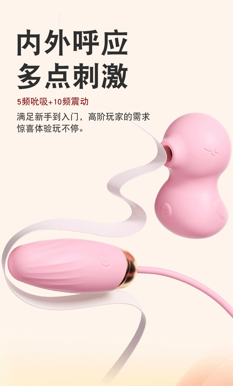 Jiuai Vibrating Egg with Suction, 10 Vibration Modes, Silicone-ABS Body, Pink — detail image 37
