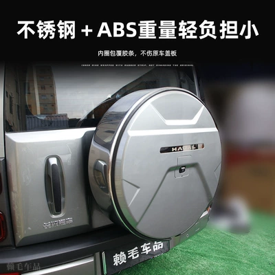tire shell exterior decoration tire – Spare wheel cover