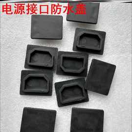 电动车电热锅通用防尘帽多用塞充电口硅胶机箱电源接口盖