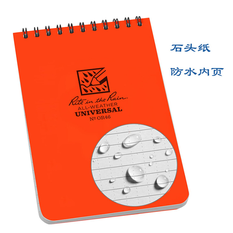 松岩纸石头纸线圈防水内页笔记本耐撕耐折带点状线状跨境专供