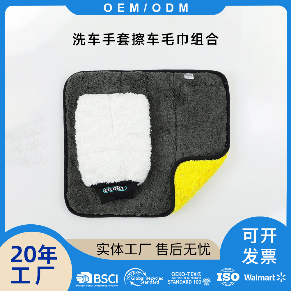 Wholesale Peacock Velvet Car Wash Gloves Microfiber Coral Velvet Car Wipes Car Special Cleaning Set