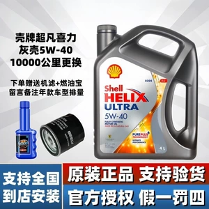 Genuine Shell/Shell Grey Shell 5W-40 fully synthetic engine oil, imported Super Helix automotive engine oil 4L