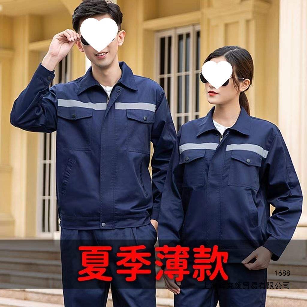 劳保工作服男夏季薄款套装上衣裤子夏天薄款透气长袖汽修车间工装