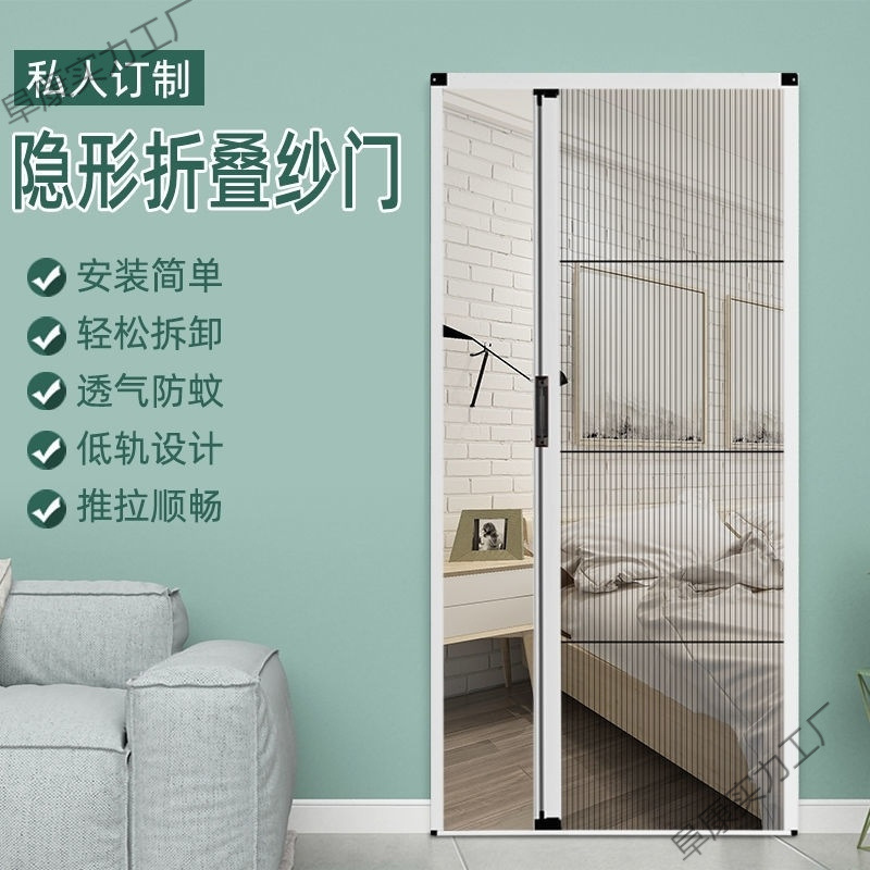 Aluminum Alloy Folding Invisible Screen Door Sliding Door Bathroom Bedroom Living Room Room Summer Door Curtain New Style