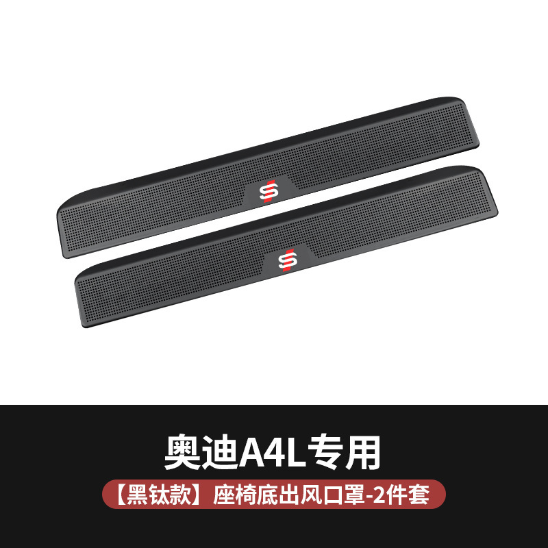 Audi – Car interior film Cover Interior Modification for - 17-24-a4l-a5-s4-dust-cover-black-titanium-2pcs-upgraded-stainless-steel