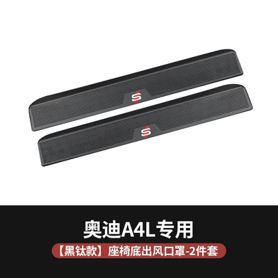 Car interior film seat air outlet protective - 17-24-models-a4l-a5-s4-dust-cover-black-titanium-2-piece-set-upgraded-stainless-steel