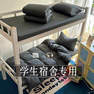 College student dormitory single quilt six-piece bedding set a complete set of three-piece five-piece 0.9m bedding