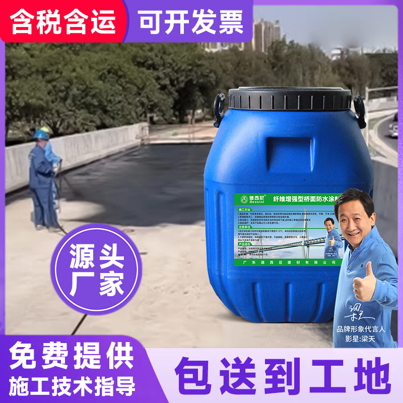 纤维增强型桥面防水涂料PB-2聚合物改性沥青防水层包送工地抗渗