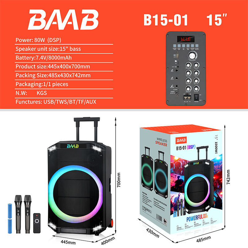 BAAB 15寸B15-01户外蓝牙音箱唱K歌跳舞广场舞音响移动便携卡拉OK