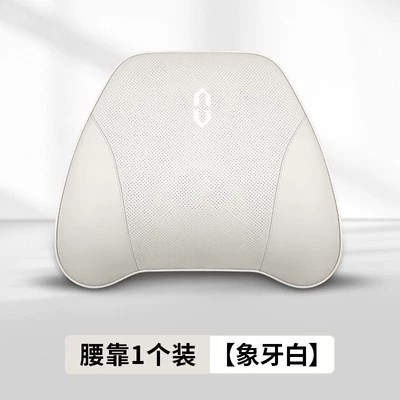 Headrest M9 M5 Ultra Neck Pillow - imported-cowhide-lumbar-support-ivory-white-1-piece