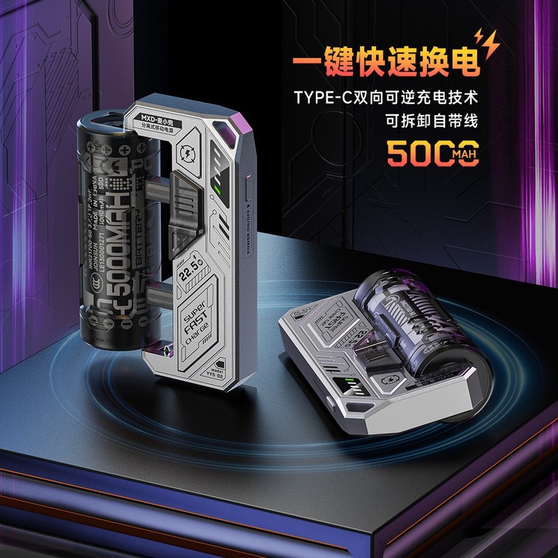 クールなカプセル型モバイルバッテリー、取り外し可能なケーブル付き、5000mAh、ケーブル交換可能、急速充電22.5W、モバイルバッテリーの卸売販売|undefined