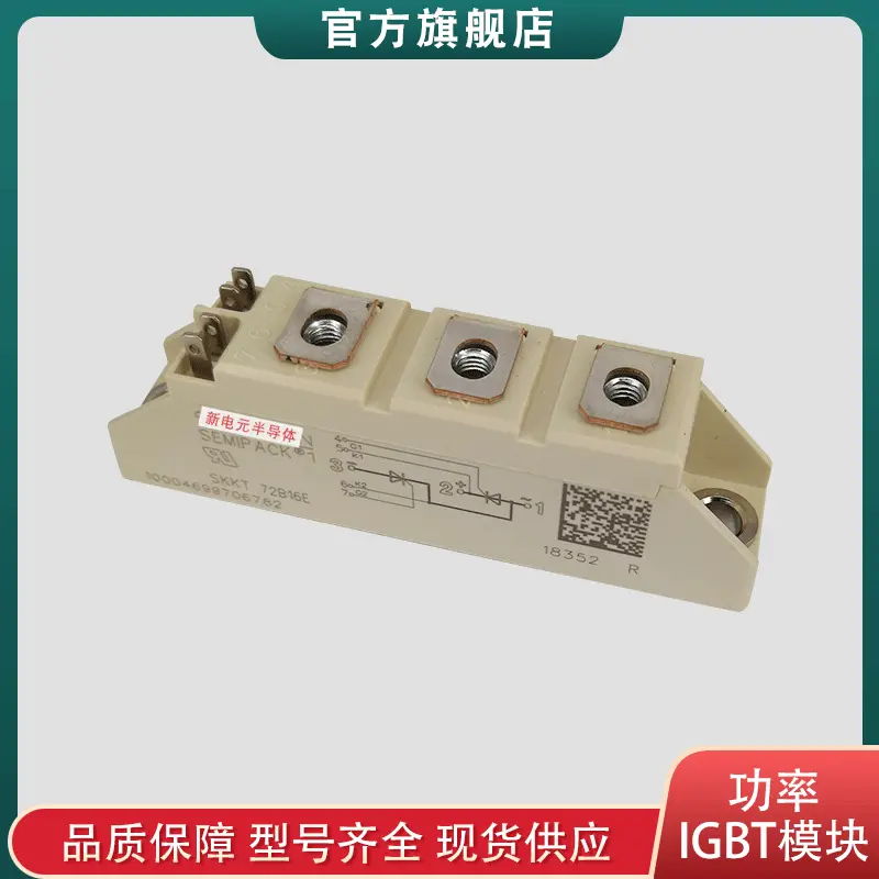 SKKT27/08E SKKT27/12E SKKT27/14E SKKT27/16E西门可控硅晶闸管