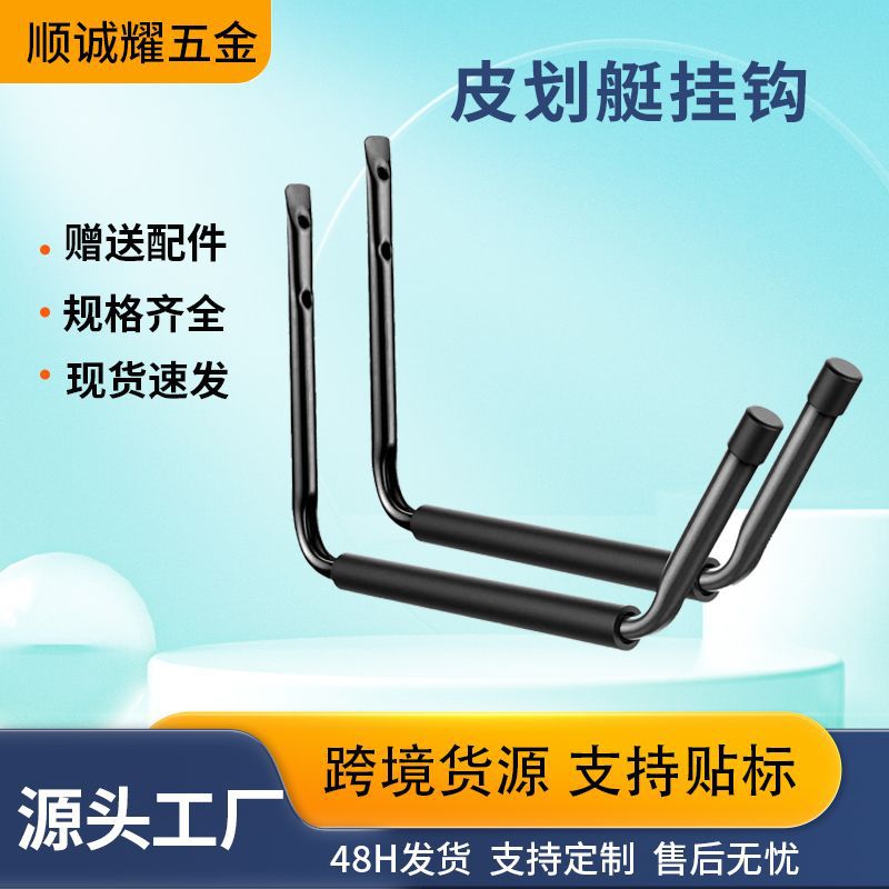 Amazon Canoe Paddle Board Wall Garage Iron Pipe Hook Warehouse Storage Tool Kayak Hook