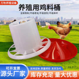 定制鸡饲料桶养殖设备 养鸡喂食器小鸡喂料连网饲料桶家禽喂料器