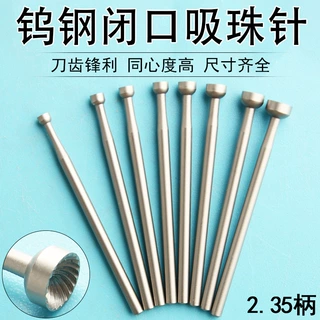256闭口吸珠针锣针锣咀微镶嵌钉爪镶圆珠针首饰手表打金钨钢工具