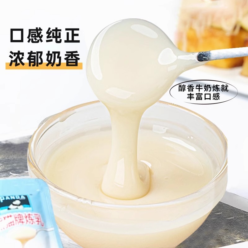 熊猫牌炼乳350g*3罐装调制甜炼奶淡奶咖啡奶茶店烘培蛋挞商用原料|undefined