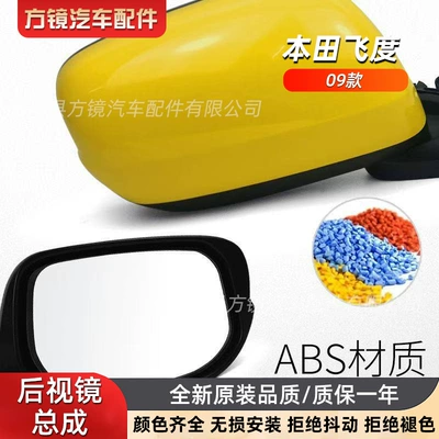 Car mirror Reversing Mirror Rearview Mirror Assembly