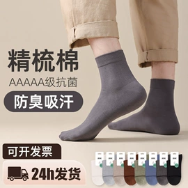 运动休闲棉袜;船袜、隐形袜;其他袜子