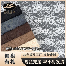 爆款羽毛纱蕾丝面料 弹力面料 多色连衣裙 蕾丝上衣裙子服装面料