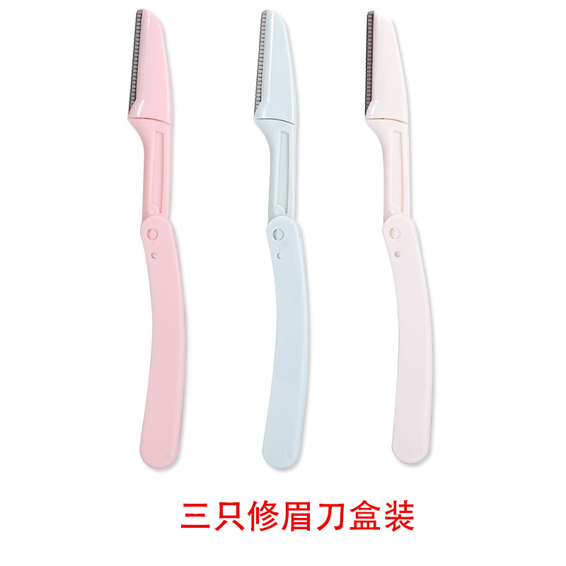 접이식 눈썹 트리머 3종 세트 수납박스