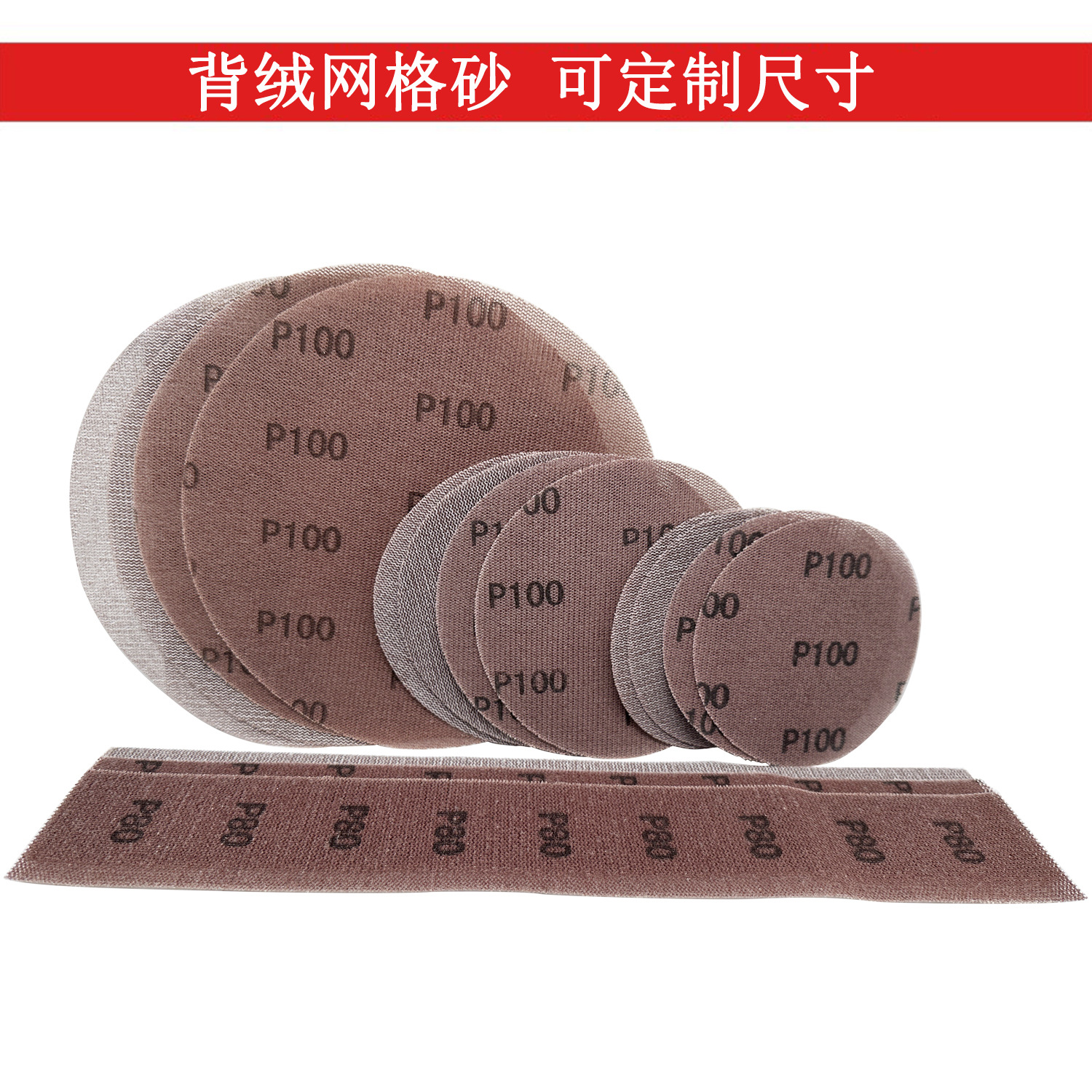 网格砂纸无尘打磨 透气防堵塞 汽车墙面腻子灰打磨抛光网格砂纸