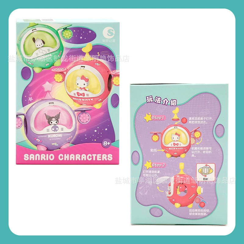 潮昇 Sanrio, hello kitty, spaceship, constructor, airplane, toy, capsule toy, Cinnamoroll