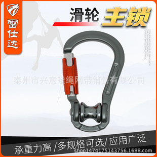 LSD Lestat outdoor pulley main lock mountaineering safety buckle pulley main lock rope equipment