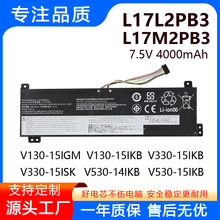 适用联想V330-15ISK V530-15IKB L17L2PB4 L17C2PB3 笔记本电池
