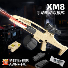 XM8ͻ������ߘ�����һ�w늄��B�l��ͯ�к�ˮ����ܛ�������uģ��8