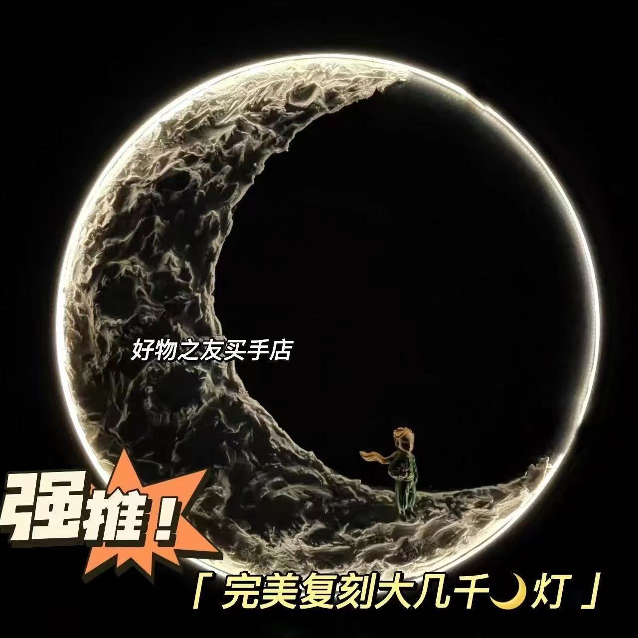 DIY Moon Lamp Handmade Creative Landscape Lamp Wall Lamp Decorative Lamp Material Kit Moon Phase Lamp Led Lamp Car-Mounted