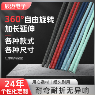 Headphone Microphone Tube Fan Hose Snake Tube Gooseneck Tube Curved Shaped Headphone Hose Metal Hose Accessories