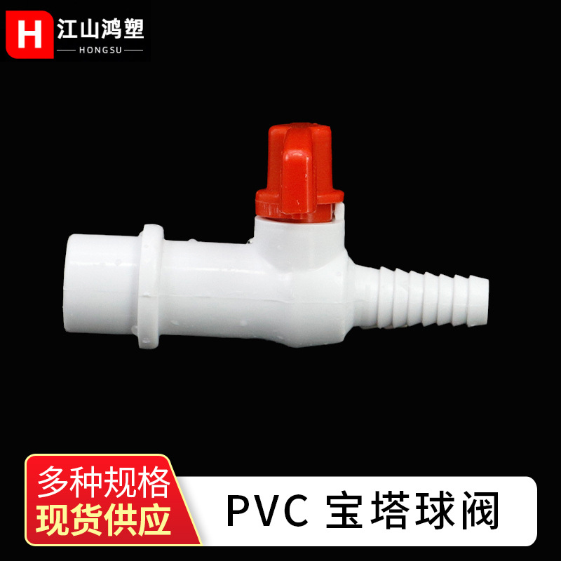 PVC Pagoda válvula de bola manguera de agua conector flexible plástico conector rápido Pagoda válvula de bola manguera de agua conector al por mayor