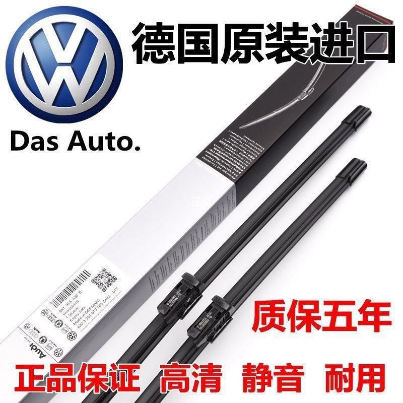 适用大众朗逸宝来原装雨刮器速腾迈腾polo高尔夫途观帕萨特雨刷片