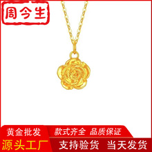 水贝黄金999足金浪漫玫瑰花牌挂坠女纯金5D硬金母亲节美业礼品