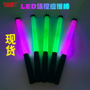Remote Control Light Stick Manufacturer Customized Variable 15-Color Concert Support Stick Atmosphere Led Light Stick Call Stick