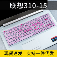 适用15.6寸联想V110-15ISK笔记本电脑ideapad 310s-15IKB键盘垫