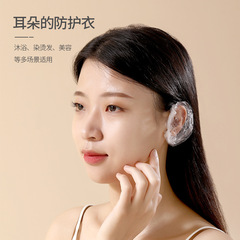 FaSoLa disposable plastic earmuffs for shampooing and bathing, waterproof and dirt-proof earmuffs, comfortable elastic earmuffs