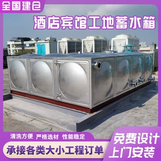 楼屋居家生活用水不锈钢水箱大容量循环水处理水箱拼接式方形水箱