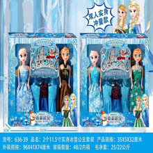 儿童礼物多关节冰雪公主娃娃套装大礼盒过家家女孩子换装玩具批发