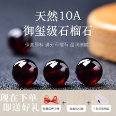 天然10A酒红石榴石散珠DIY手工串珠女人石多圈手链项链饰品  包邮