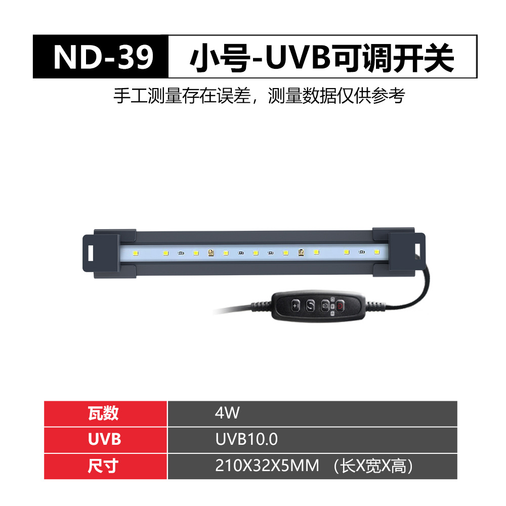 4W 소형 LED + UVB 10.0 모델 - 회색 클립형 (ND-39)