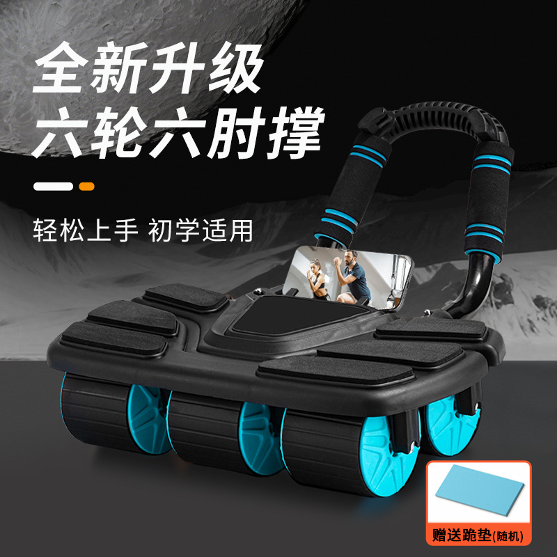 Cross-Border New Abdominal Wheel Flat Support Sports Fitness Equipment Six-Wheel Automatic Rebound Timing Abdominal Muscle Training Tool