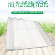 纸厂家23克60*90cm,500张蜡光纸，隔印花包鞋防潮牛皮纸包装纸