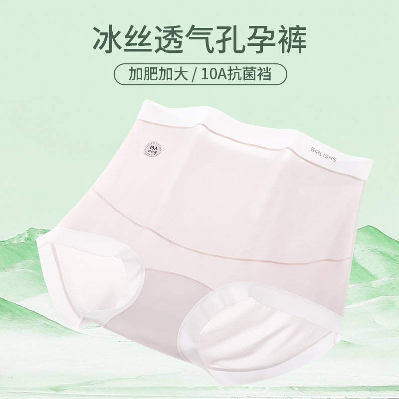 Plus Size Maternity Choice! Ice Silk Panties for Women in the Middle and Late Stages of Pregnancy, Extra Large Size 100kg Pregnancy-Specific Extended Briefs Plus Size Maternity Choice! Ice Silk Panties for Women in the Middle and Late Stages of Pregnancy, Extra Large Size 100kg Pregnancy-Specific Extended Briefs