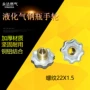 烧毛液化气瓶液化气角阀